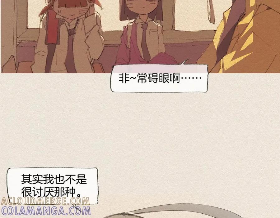 《爱憎》第14话 单纯 第109页