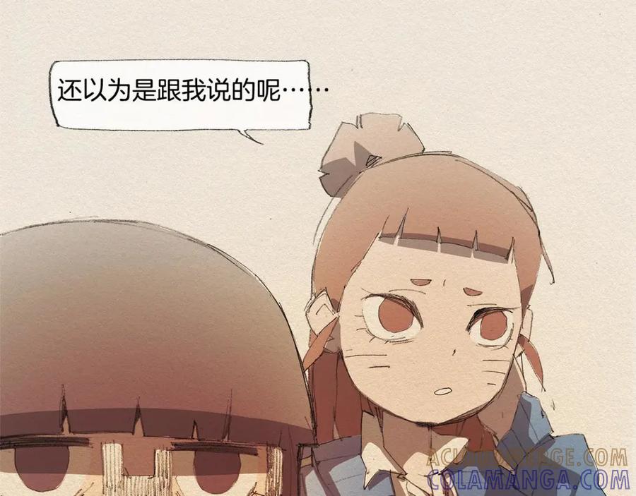 《爱憎》第14话 单纯 第57页