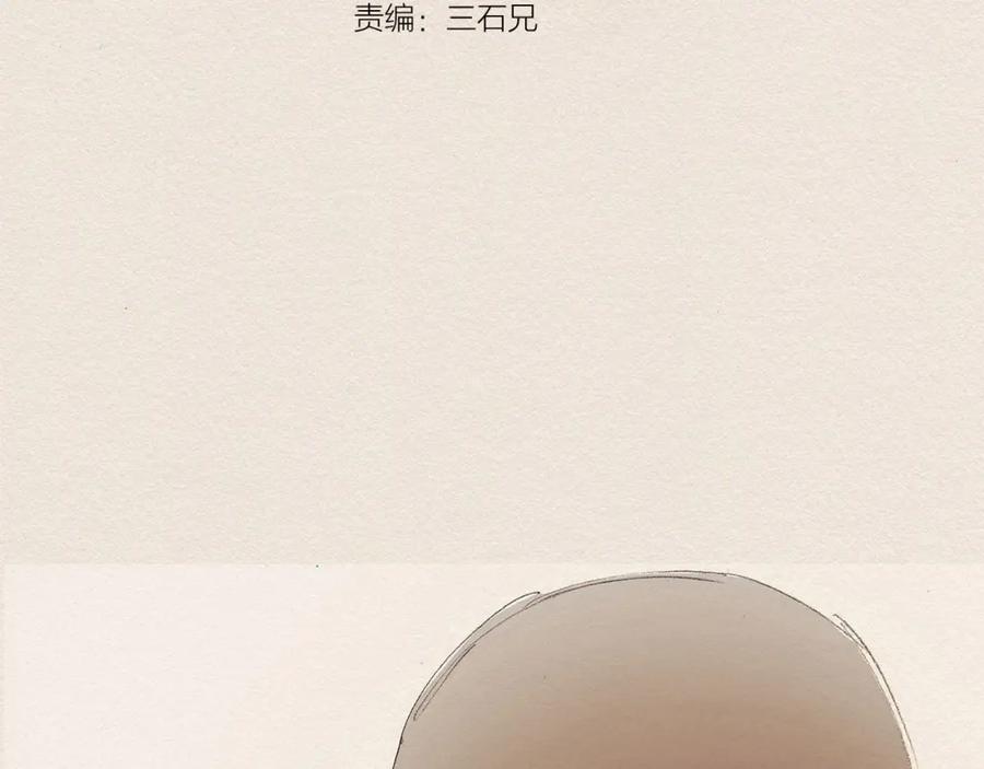《爱憎》第14话 单纯 第42页