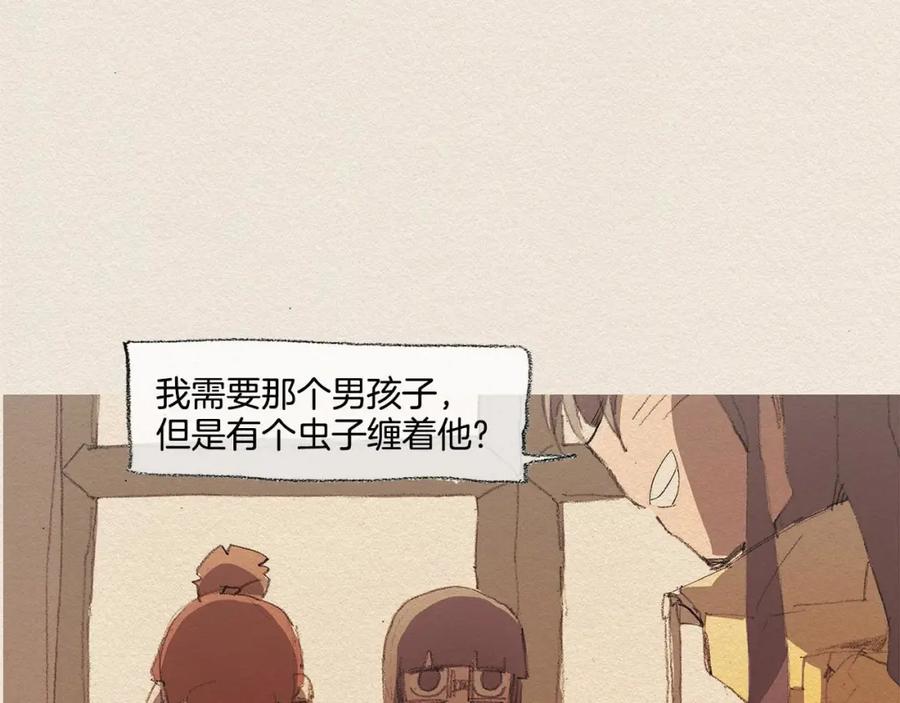 《爱憎》第14话 单纯 第108页