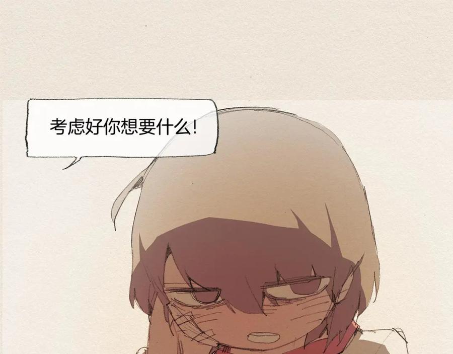 《爱憎》第14话 单纯 第18页
