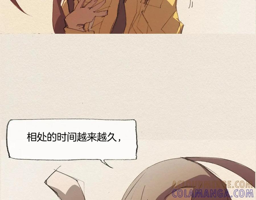 《爱憎》第14话 单纯 第85页