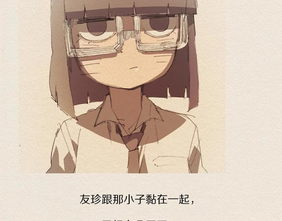 《爱憎》第14话 单纯 第59页