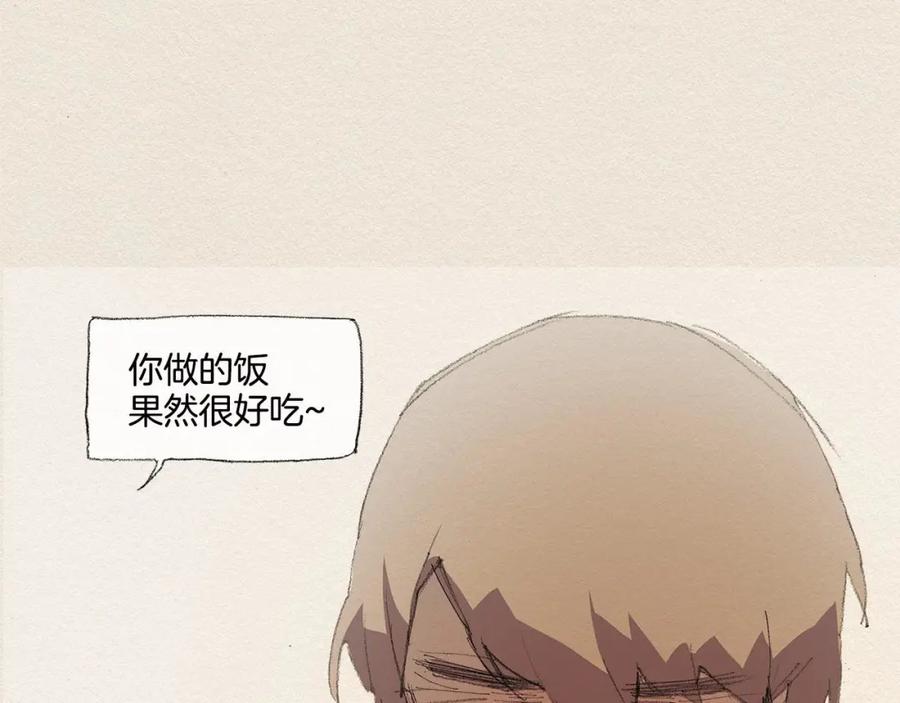 《爱憎》第14话 单纯 第31页