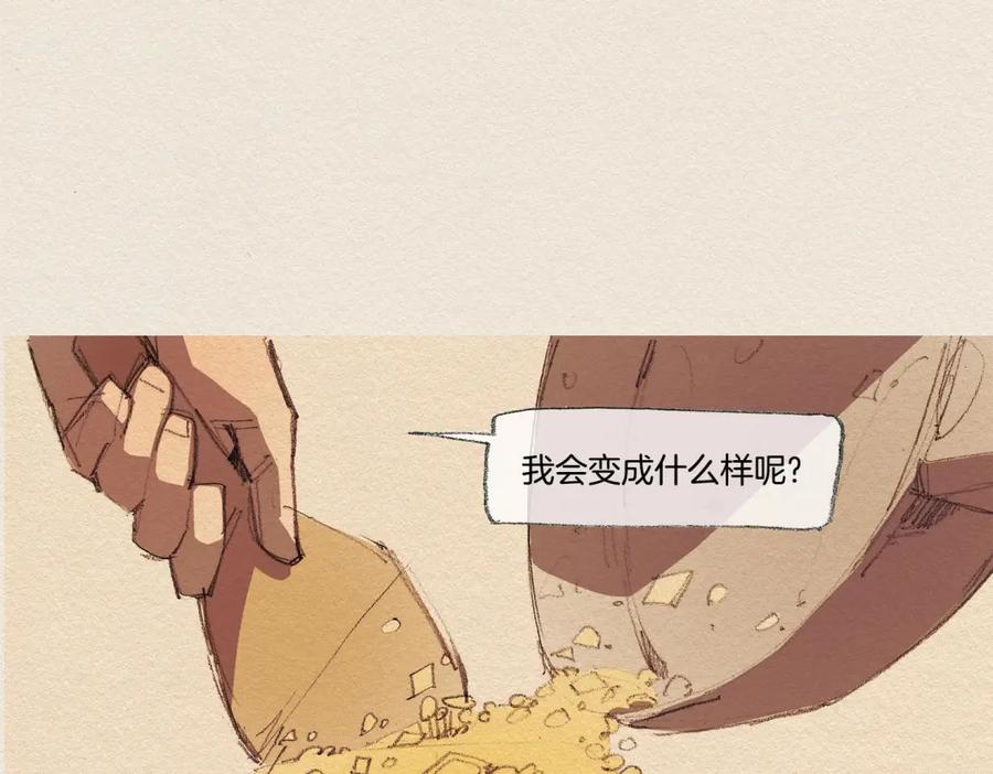 《爱憎》第14话 单纯 第7页