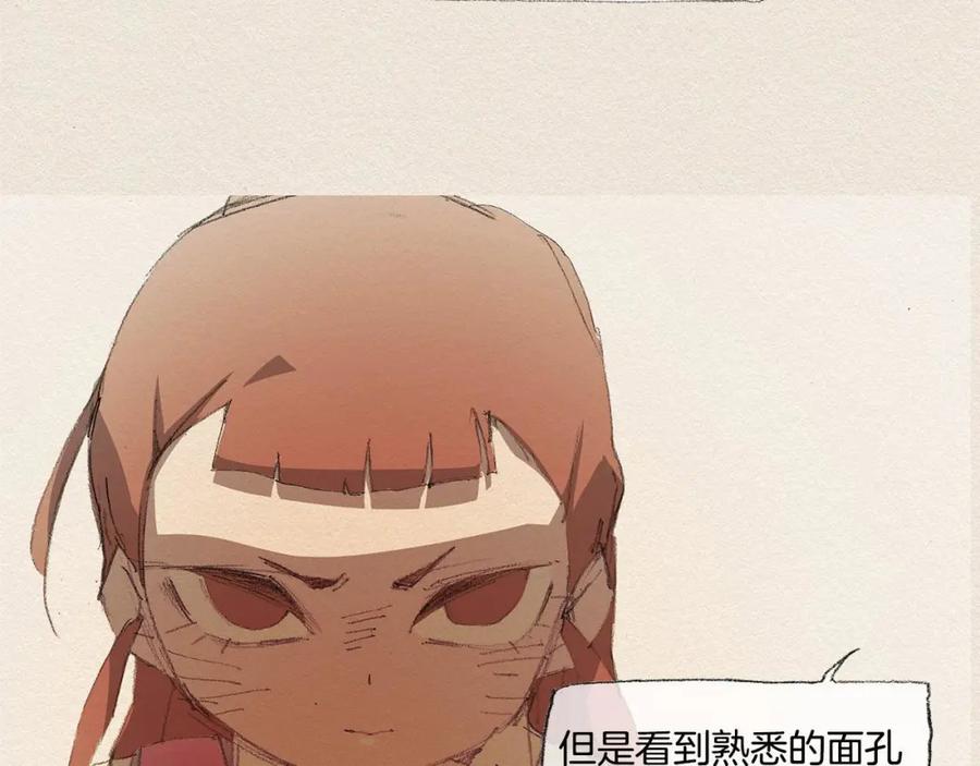 《爱憎》第14话 单纯 第111页