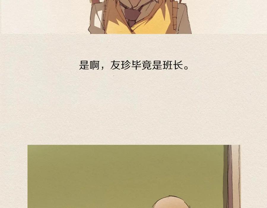 《爱憎》第14话 单纯 第64页