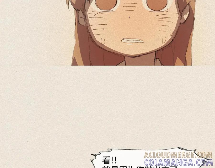 《爱憎》第14话 单纯 第29页