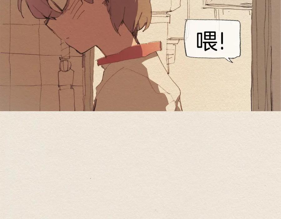《爱憎》第14话 单纯 第2页