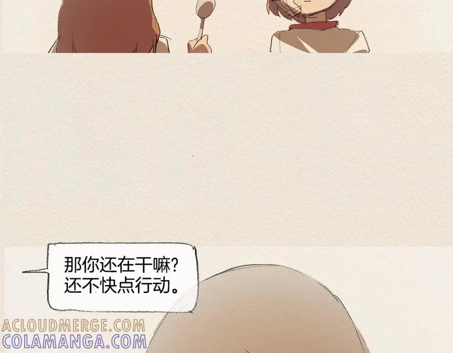 《爱憎》第14话 单纯 第25页