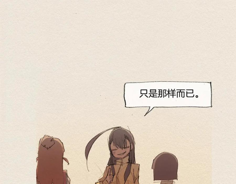《爱憎》第14话 单纯 第82页