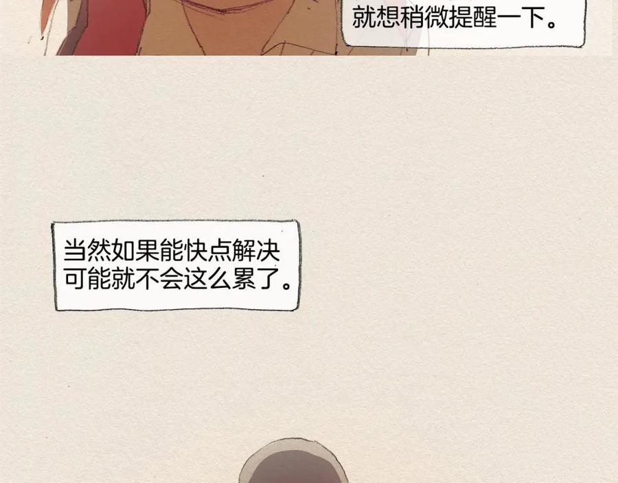 《爱憎》第14话 单纯 第112页