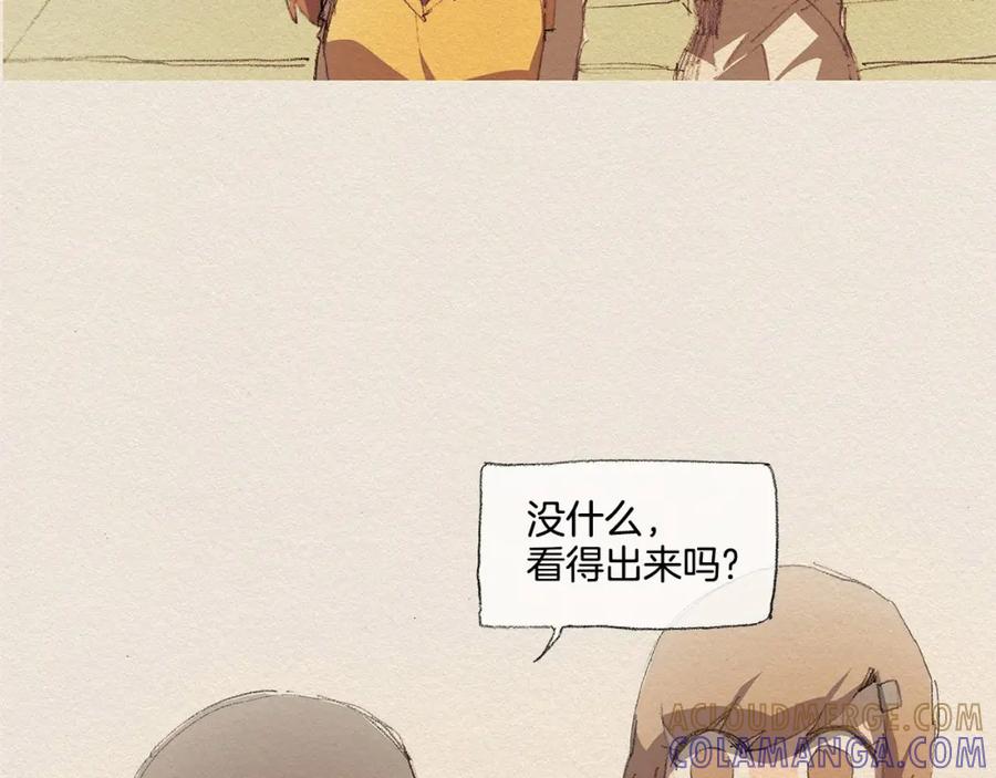 《爱憎》第14话 单纯 第45页