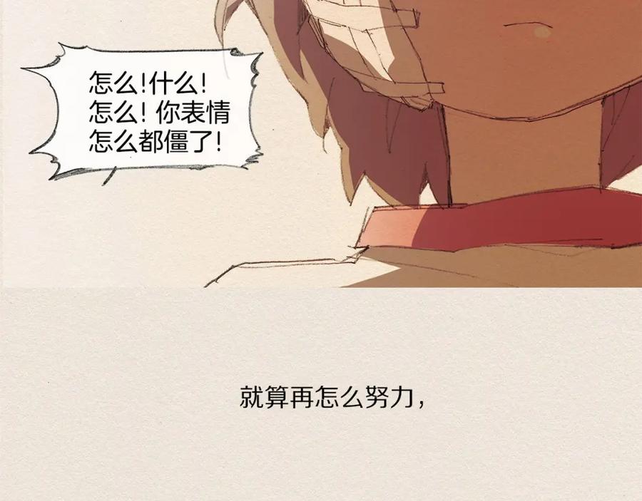 《爱憎》第14话 单纯 第36页