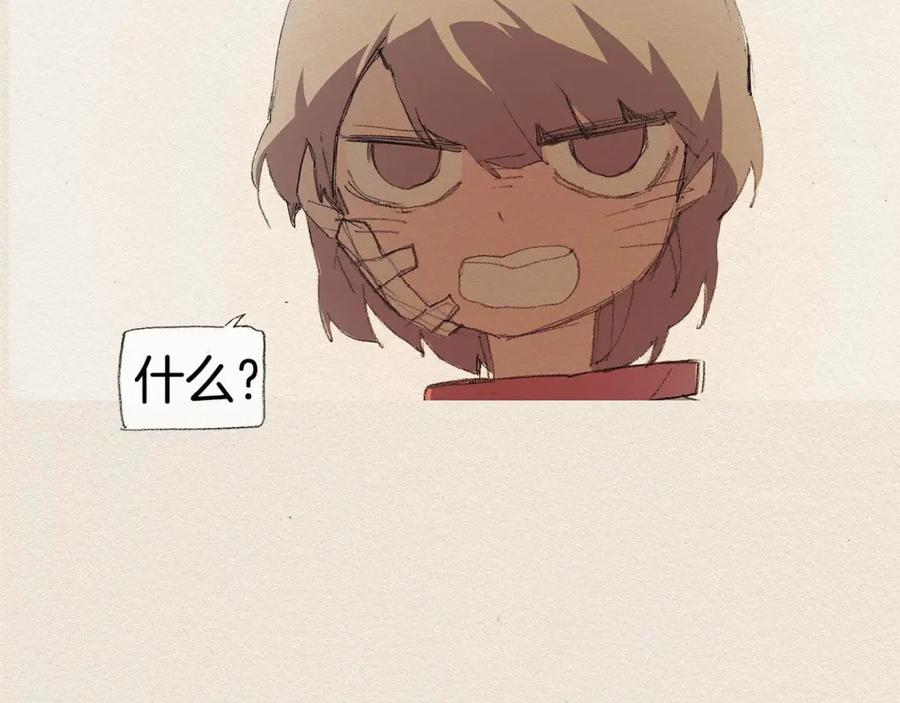 《爱憎》第14话 单纯 第26页