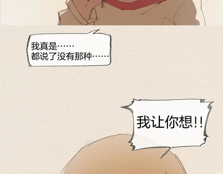 《爱憎》第14话 单纯 第19页
