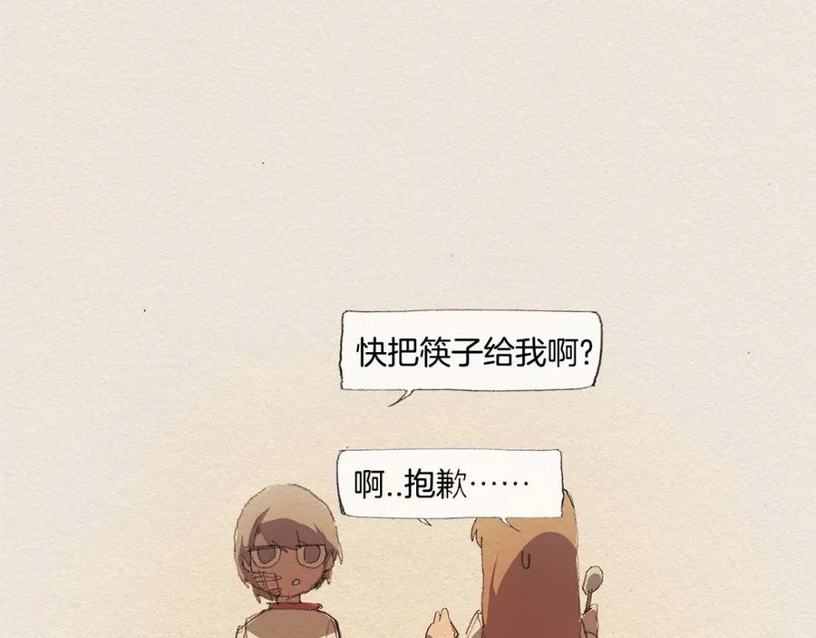 《爱憎》第14话 单纯 第39页