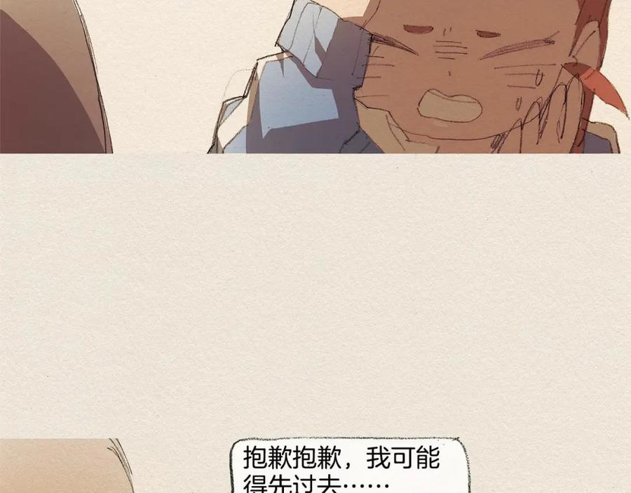 《爱憎》第14话 单纯 第52页