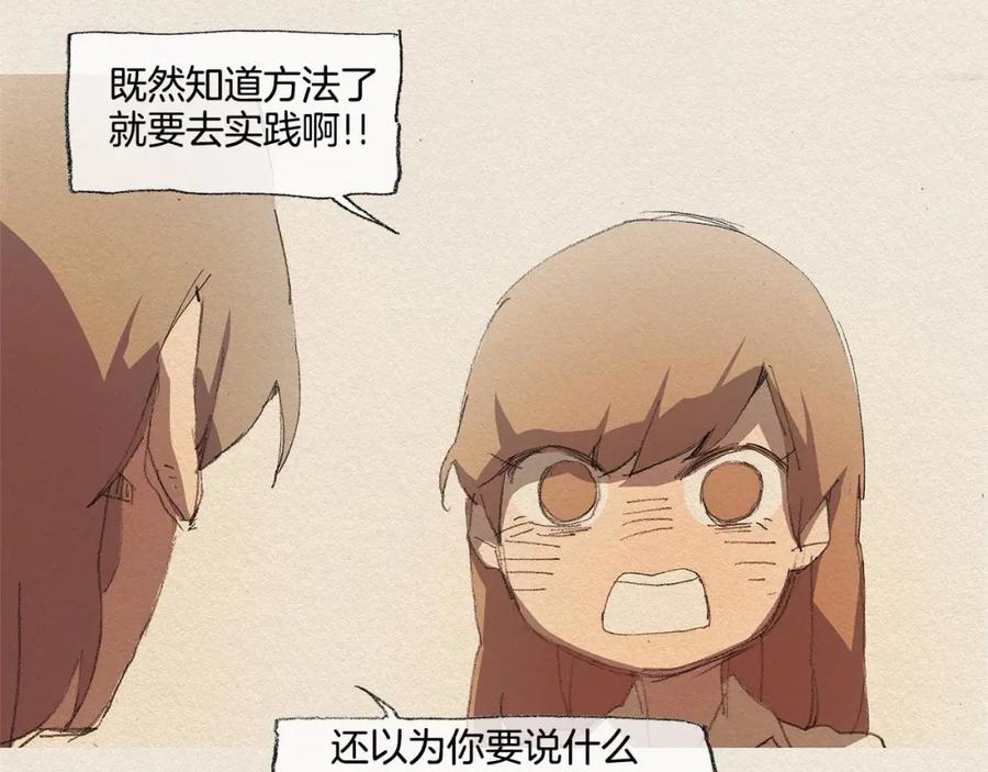 《爱憎》第14话 单纯 第27页