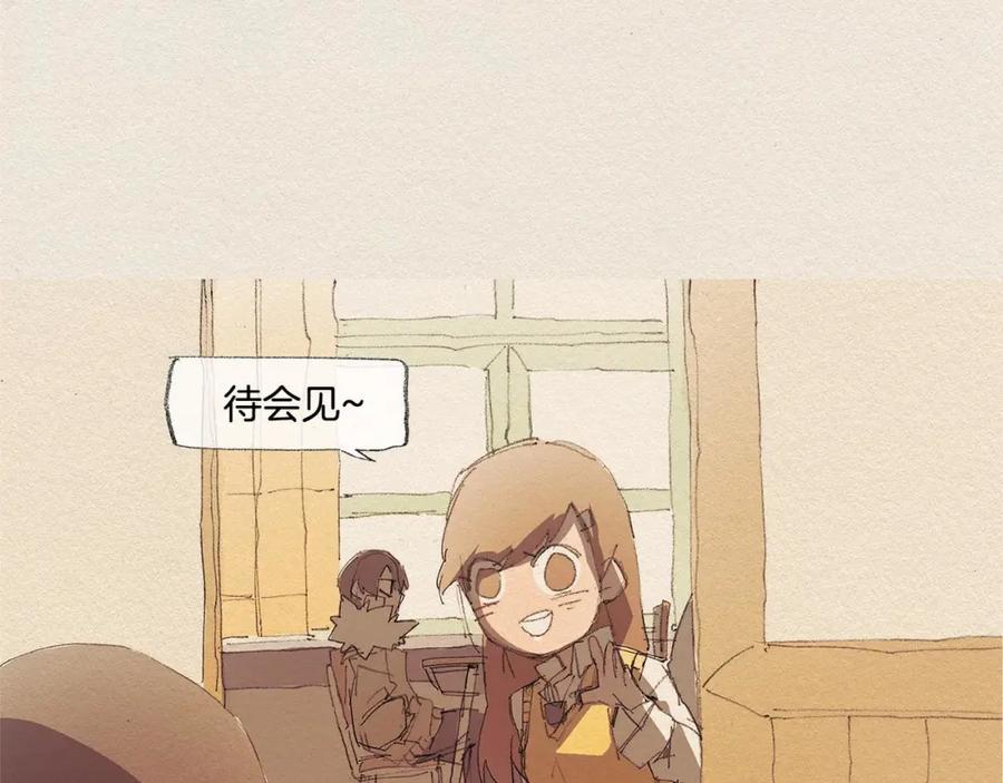 《爱憎》第14话 单纯 第54页