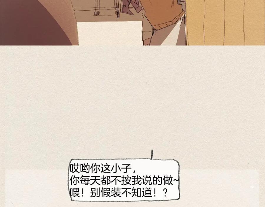 《爱憎》第14话 单纯 第55页