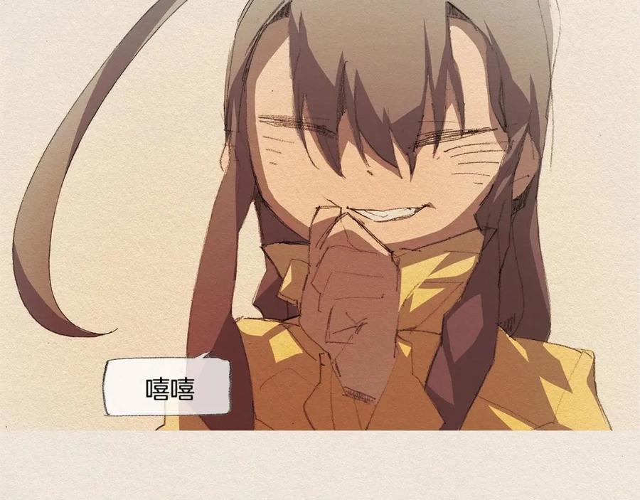 《爱憎》第14话 单纯 第107页