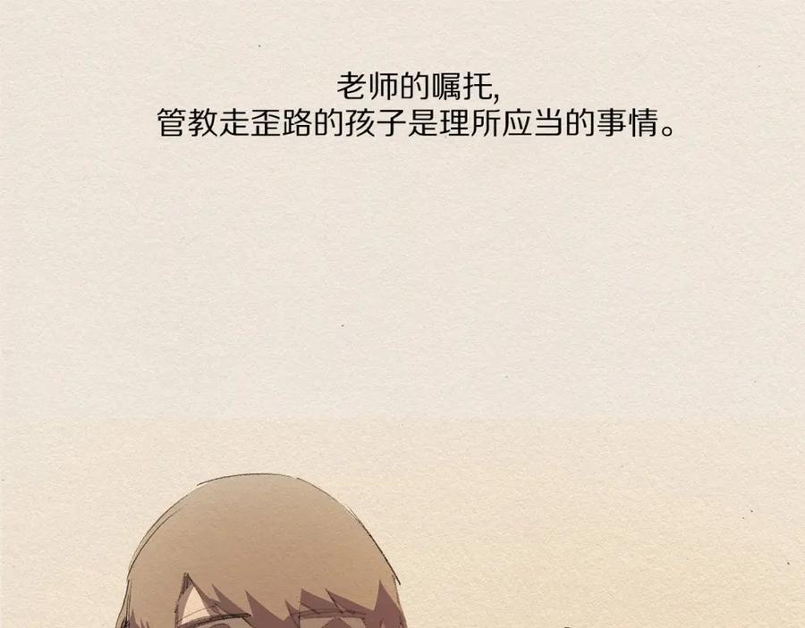 《爱憎》第14话 单纯 第66页