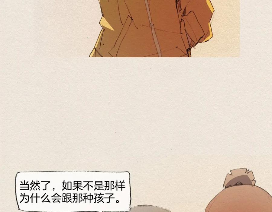 《爱憎》第14话 单纯 第78页