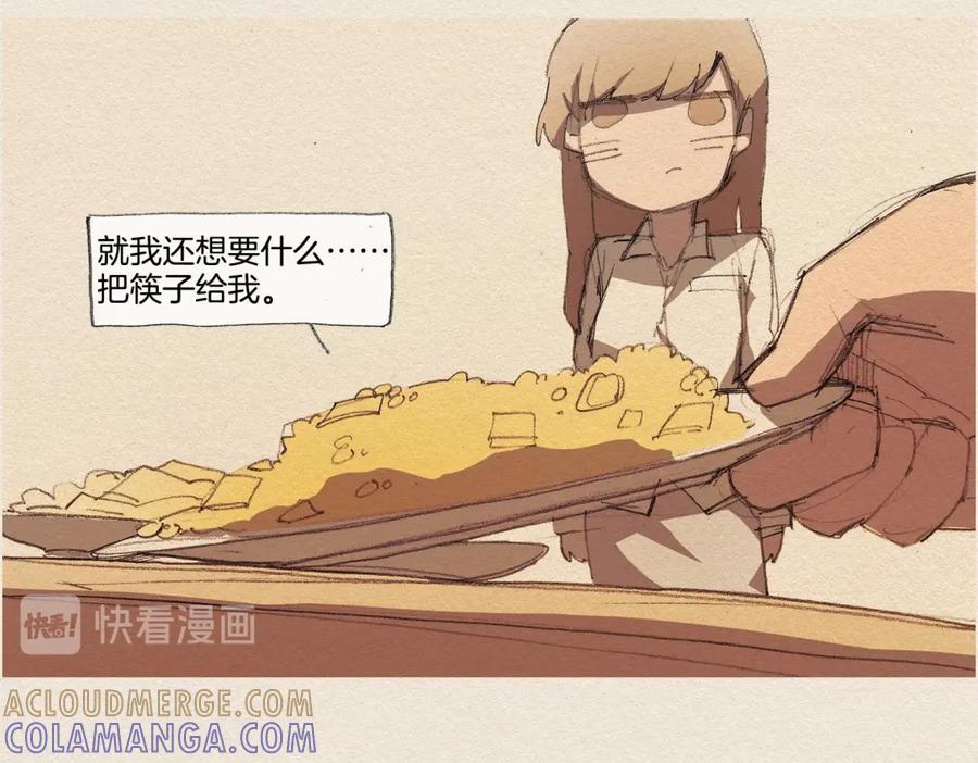 《爱憎》第14话 单纯 第13页