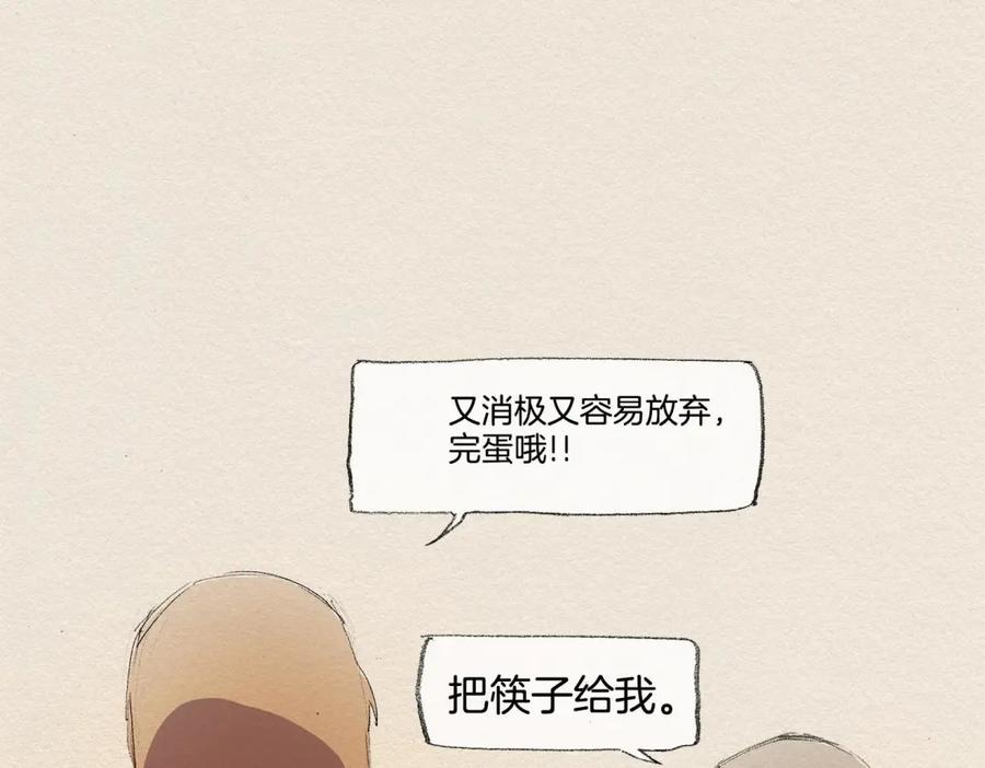 《爱憎》第14话 单纯 第14页
