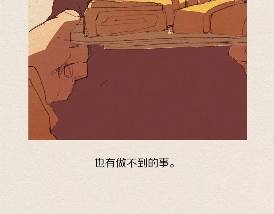 《爱憎》第14话 单纯 第38页