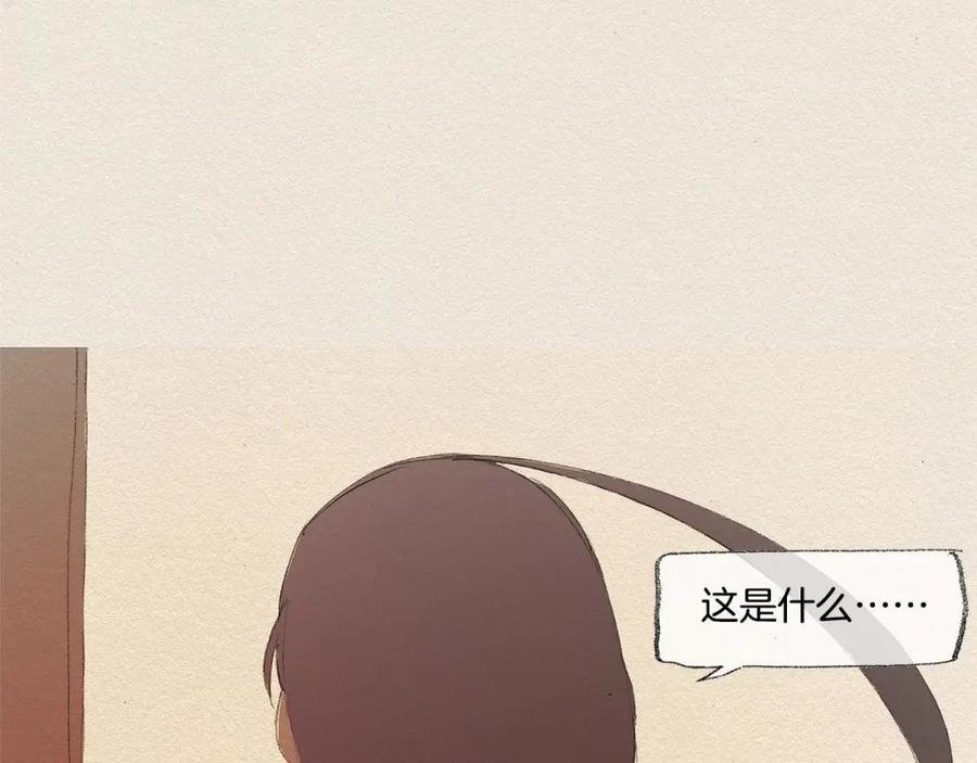 《爱憎》第14话 单纯 第102页