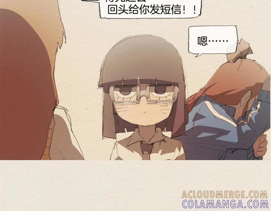 《爱憎》第14话 单纯 第53页