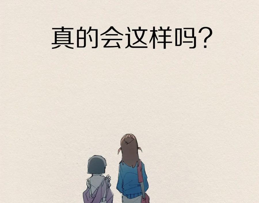 《爱憎》第14话 单纯 第75页