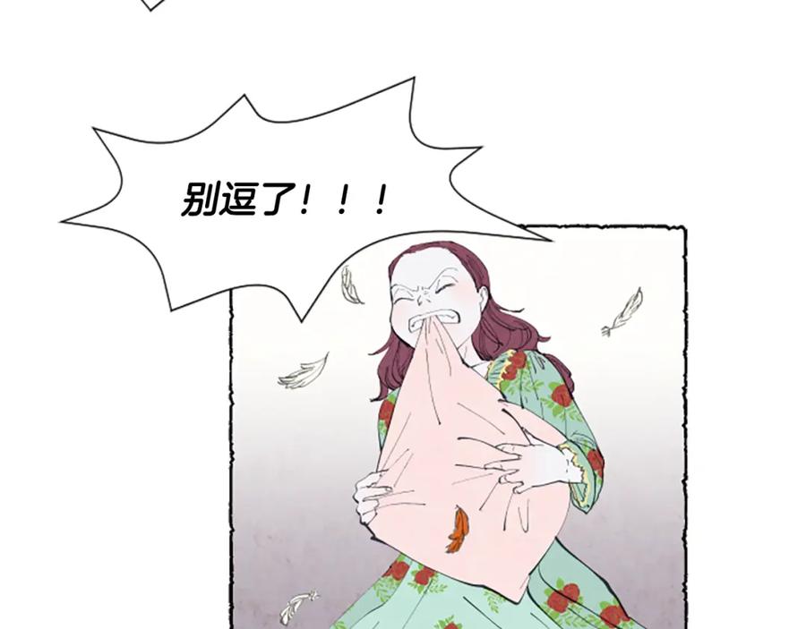 《米娅》第13话 米娅的异常 第64页