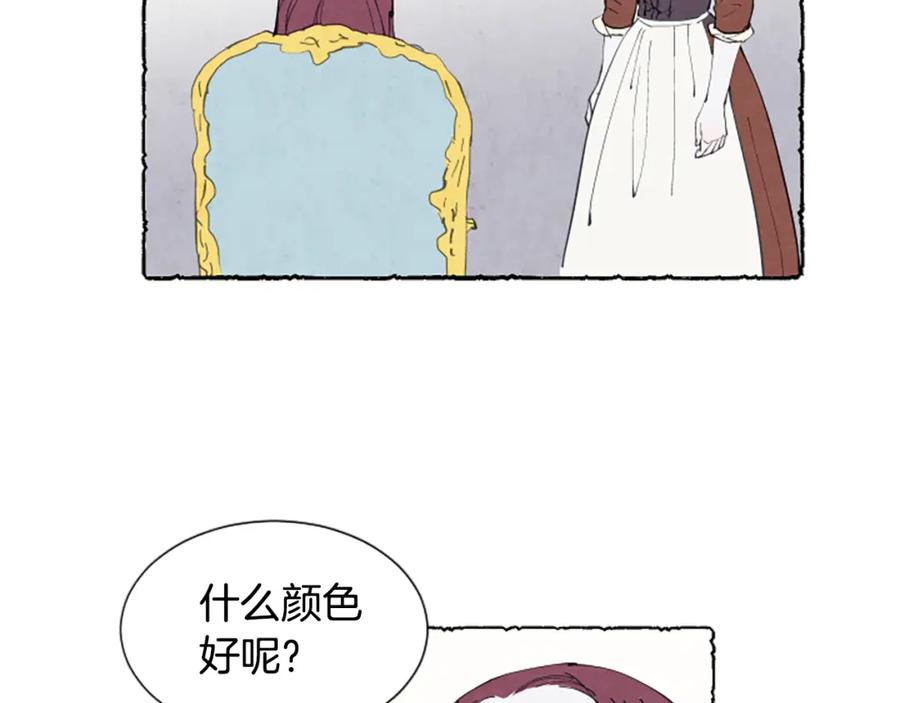 《米娅》第13话 米娅的异常 第39页