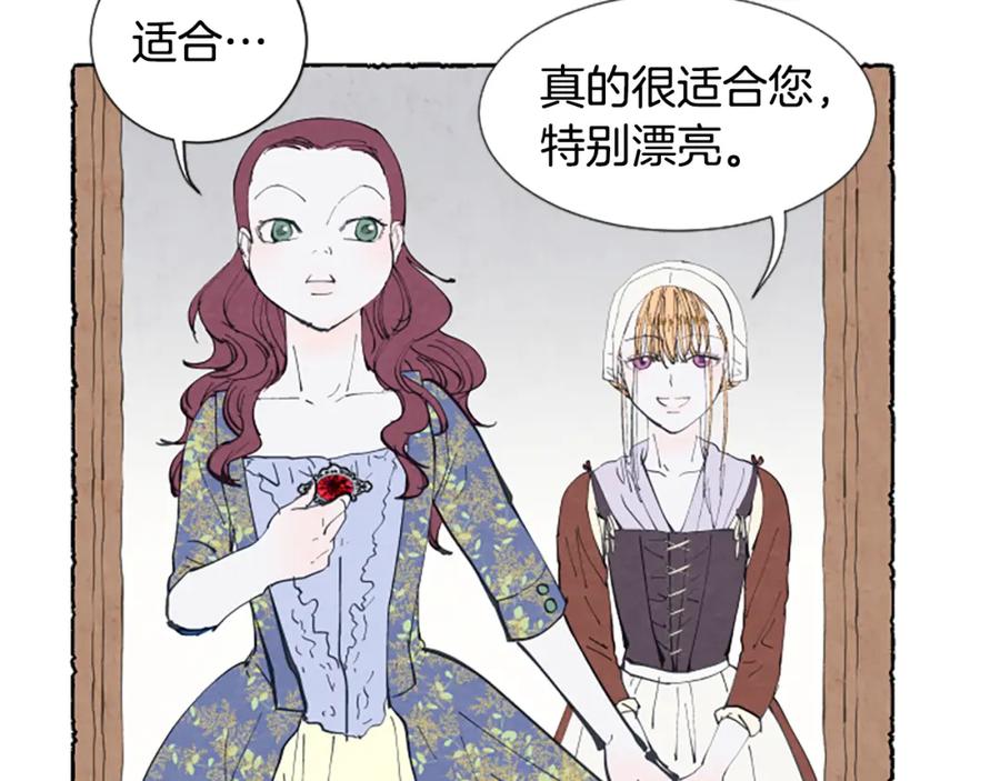 《米娅》第13话 米娅的异常 第10页