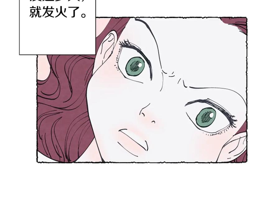 《米娅》第13话 米娅的异常 第60页
