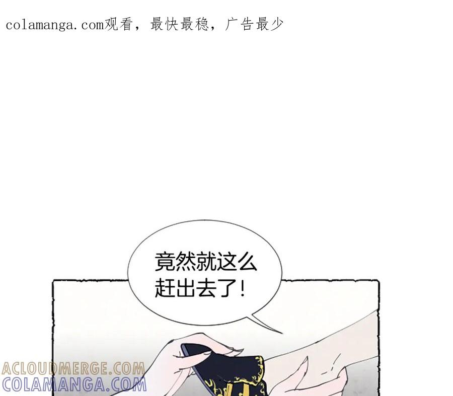 《米娅》第13话 米娅的异常 第1页