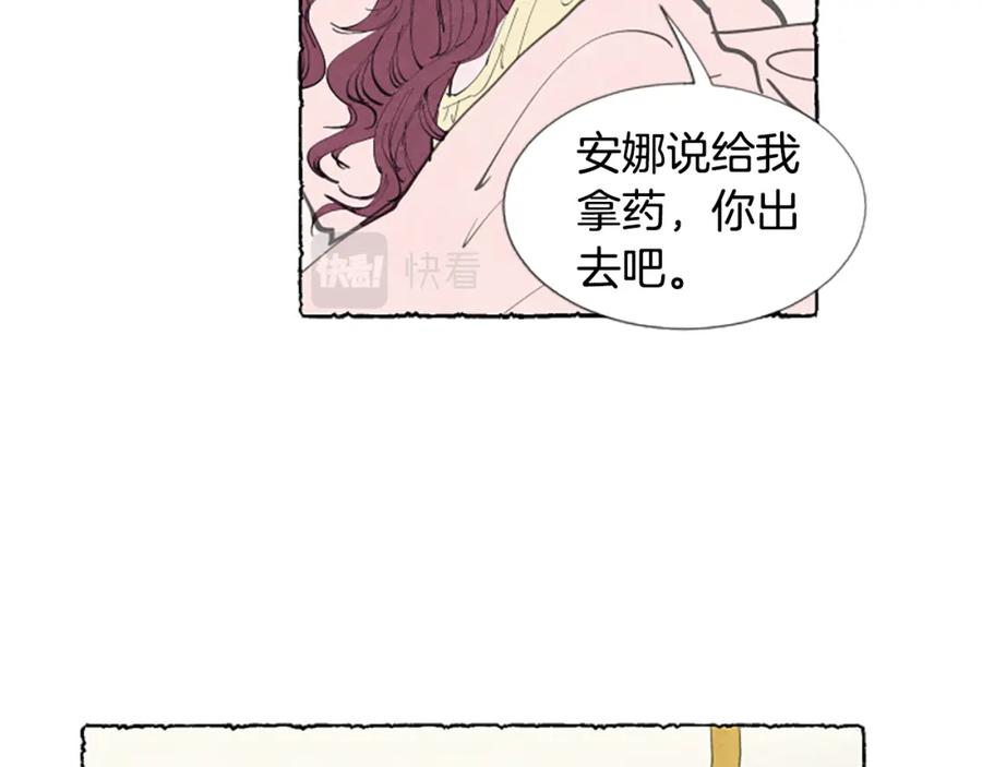 《米娅》第13话 米娅的异常 第79页