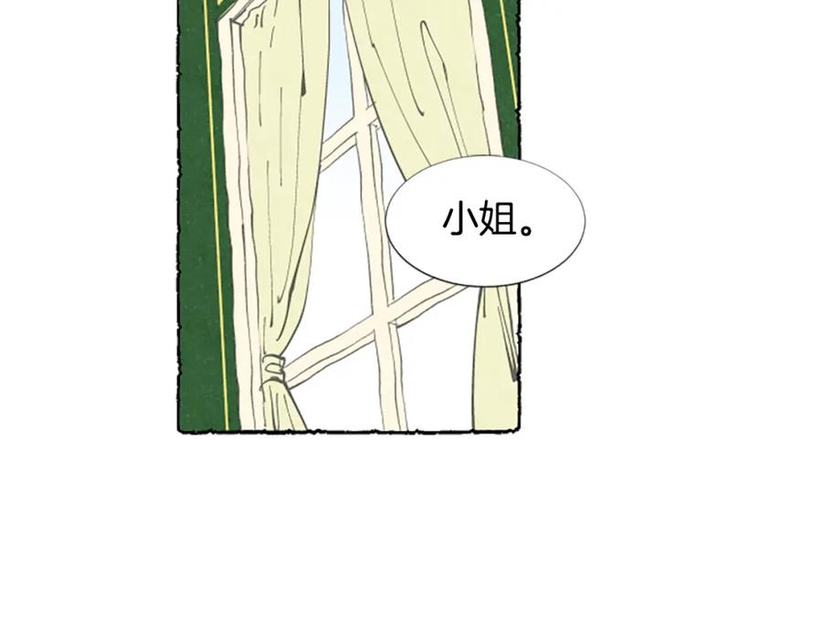 《米娅》第13话 米娅的异常 第75页
