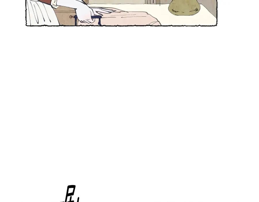 《米娅》第13话 米娅的异常 第94页