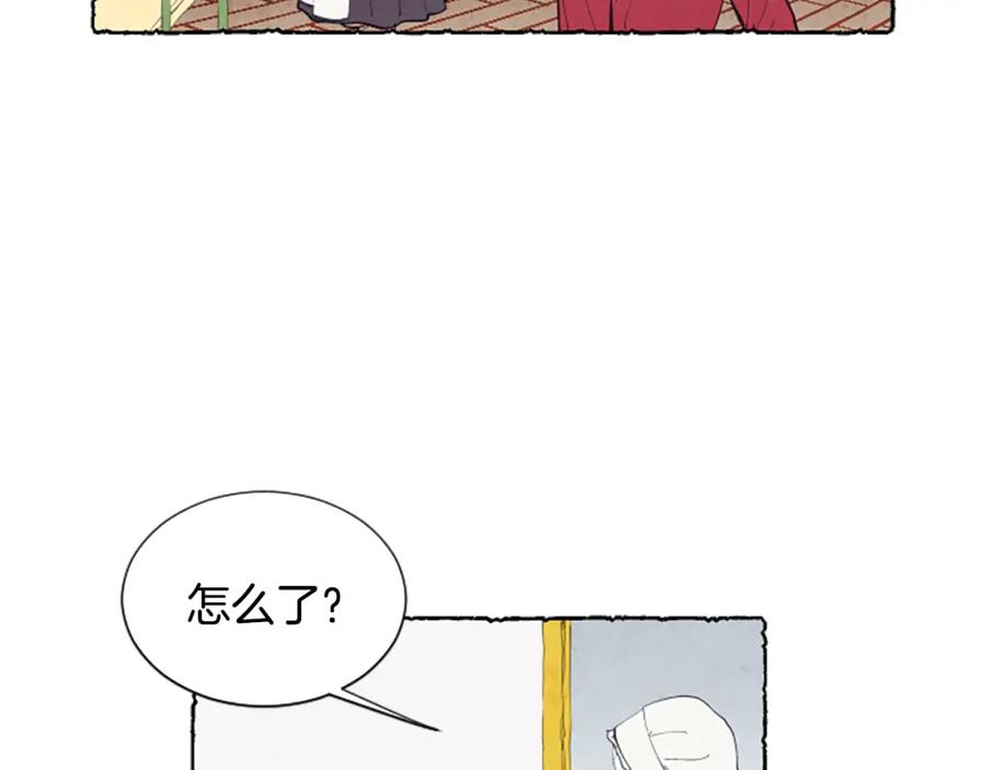 《米娅》第13话 米娅的异常 第130页