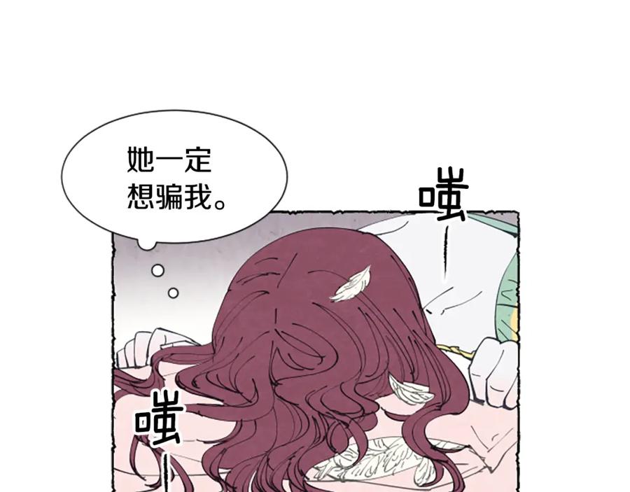 《米娅》第13话 米娅的异常 第68页