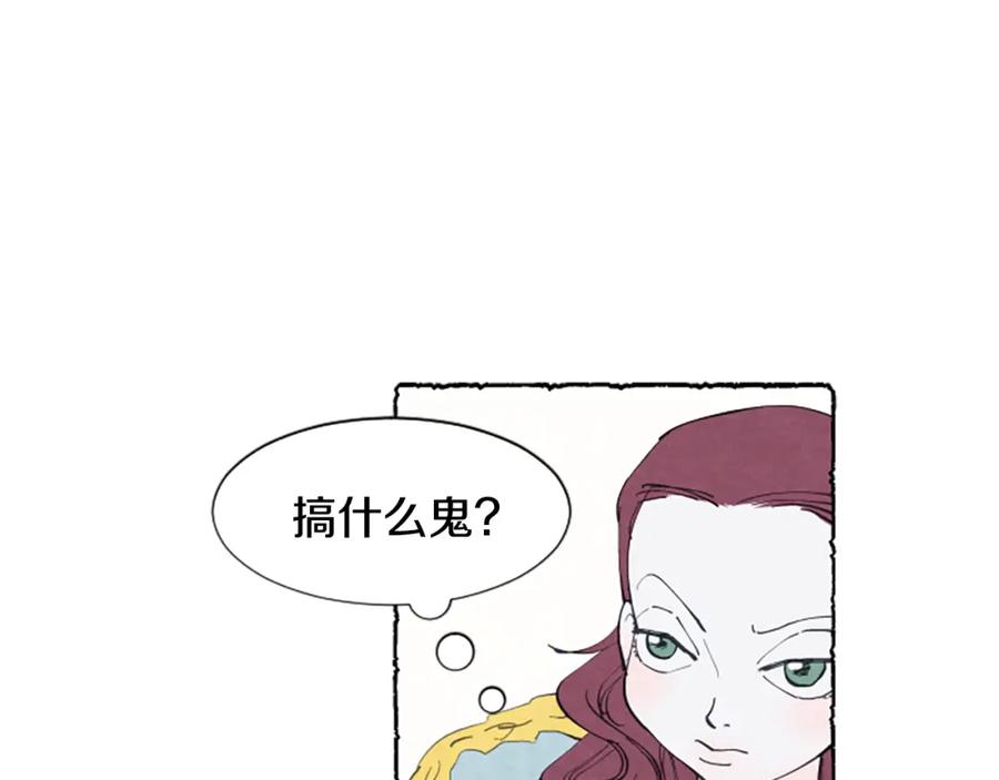 《米娅》第13话 米娅的异常 第36页