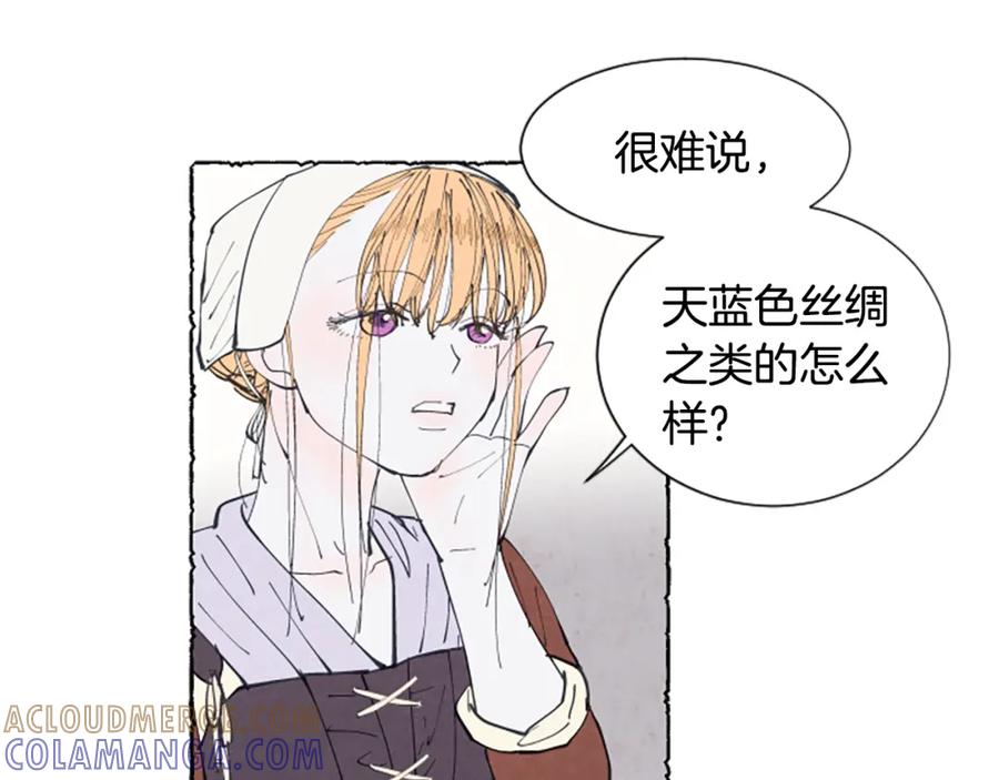 《米娅》第13话 米娅的异常 第41页