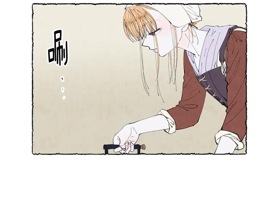 《米娅》第13话 米娅的异常 第98页