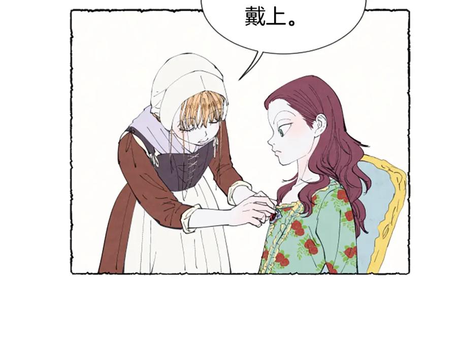 《米娅》第13话 米娅的异常 第34页