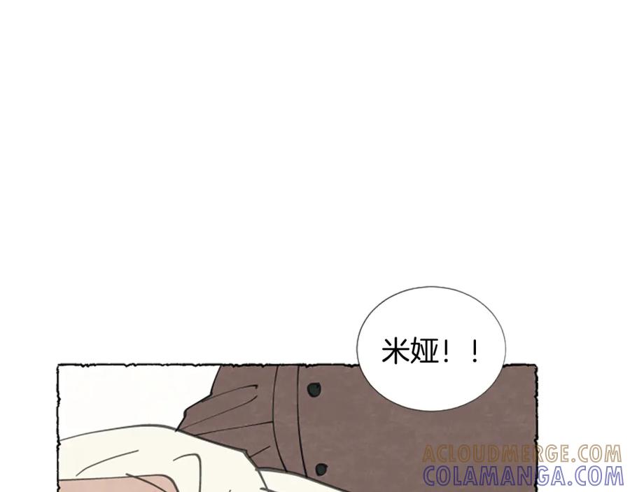 《米娅》第13话 米娅的异常 第81页