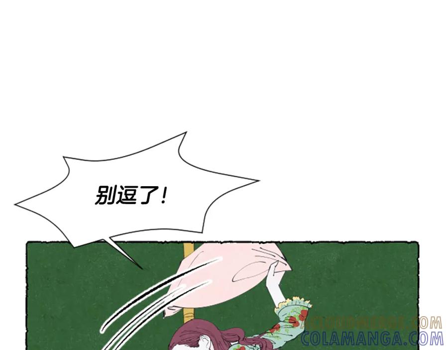 《米娅》第13话 米娅的异常 第61页